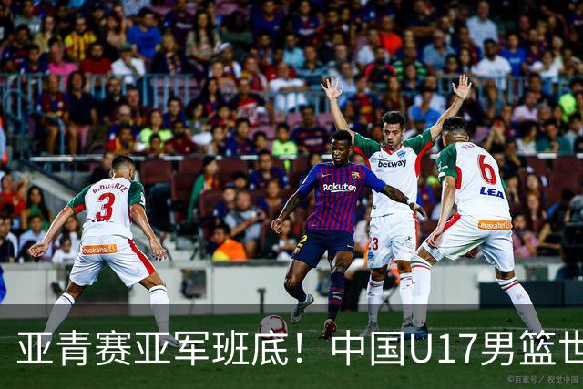 亚青赛亚军班底！中国U17男篮世界杯14人大名单 张懿赵杰赵博新领衔