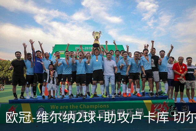 欧冠-维尔纳2球+助攻卢卡库 切尔西补时丢球3-3平
